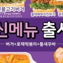 부어치킨 - 연수구 | 부어치킨