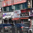 수경왕만두찐빵 이미지