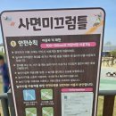 평택 푸드 도시락 | 경기도 평택시 4월에 가볼 만한 곳 농업 생태원 솔직 후기