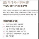 트리덴탈 이미지