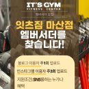 산호동172 | 엠버서더