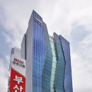 부산은행(부전동지점) 이미지