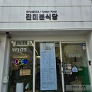 오늘김밥 분식당 이미지