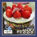 5509 | 대전 여행 필수코스 빵지순례 웨이팅 주차 꿀팁 성심당 본점 후기