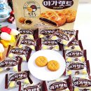 마가렛트 복호두 과자 후기! 파는곳·가격·칼로리·맛