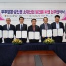 (주)우주환경 이미지
