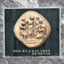 새남터 순교성지 이미지