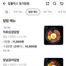 밥풀릭스 이미지