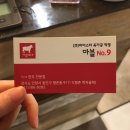 씨유 안양믿음점 | 평촌학원가 먹자골목 평촌 한우 맛집 마블넘버나인 : 안양 고기집 1++한우 제대로 즐기기!