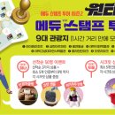 우가네맛찜 이미지
