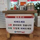 바람부리명태찜 이미지