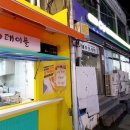 호떡집 이미지