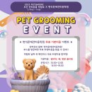 위드펫직업전문학원