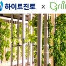 그린유통 이미지