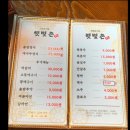 햇빛촌 | 남양주 화도읍 햇빛촌 비추 후기