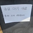 승원식당 | 김짬뽕 전국 1등 짬뽕맛집 용인 고림동 승원반점 일요일 웨이팅 후기