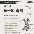 포천공구철물 이미지