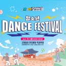 모양성로 | 2025 고창모양성제(10.29.~11.2) 일정, 예매, 가수 라인업, 숙박, 맛집, 주차 사전준비 꿀팁