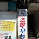 스시990 | 원주가성비 맛집추천 스시 990 초밥 돌솥알밥 먹은 내돈내산 솔직리뷰