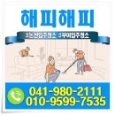 해피종합관리 이미지