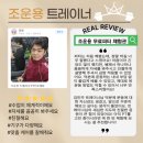 Y휘트니스GYM(3층) | [계양구헬스장] 조운용 트레이너 PT 후기!