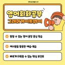 기초회화(서양화)(1) | 성인 영어회화 공부 시작, 해커스 grammar gateway로 기초부터 탄탄하게 잡은 후기