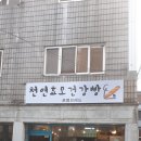 르뱅브레드 이미지