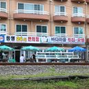 하늘바우민박 이미지