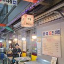 찹쌀순대 | 경주 성동시장 남4문 맛집, 원진찹쌀순대 방문 후기