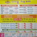 김밥천국 다사랑치킨피자(배방점) | 아산 배방 맛집 맛있고 다양하고 푸짐하게 다사랑 치킨 치킨 피자 &amp; 김밥천국 먹고왔어요 >ㅂ<