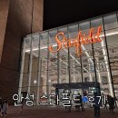 BMW성인게임장 | 안성 스타필드 강아지와 함께하는 애견 동반 쇼핑센터 후기