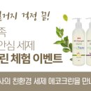 안심크린 이미지