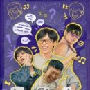 애마다방 | 넷플릭스 애마, 디즈니플러스 파인: 촌뜨기들 그리고 MBC 놀면뭐하니의 80’s 서울가요제 보는중 리뷰