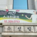 불광스크린골프 네이버블로그