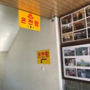덕화온천 이미지