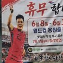 화제추어탕