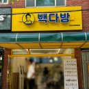 빽다방천안순천향