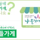 나들가게 이미지