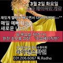 밸리댄스(초급) 이미지