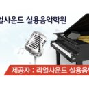 장미음악학원 이미지