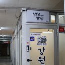 농부의밥상속초점 이미지