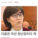 국힘갤에서 싸불로 헌법 재판관 SNS계정 터트림 ＞ 다음 타깃 설정 이미지