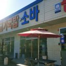 오서방소고기국밥 이미지