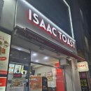 [서울/강서/화곡] 이삭토스트 화곡역점 신메뉴 &#39;소이 크런치 치킨&#39; 솔직후기(내돈내산)