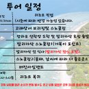 원클릭여행 이미지