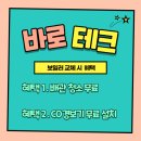 (진해 보일러) 창원시 진해구 진해대로 주택가 친환경 콘덴싱 보일러 교체 후기!!