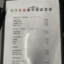 현대셀프식육 이미지