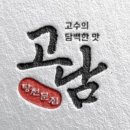 고담식당 이미지