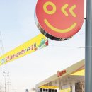 알뜰주유소 앞