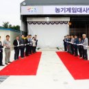 남부농업기계임대사업소 이미지